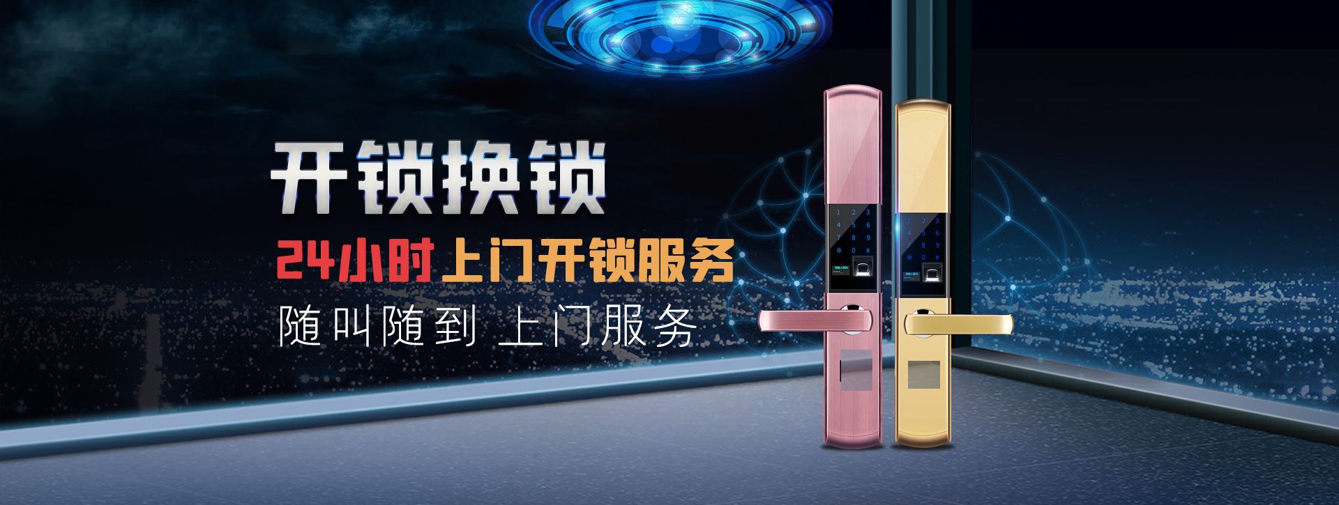 临汾banner02