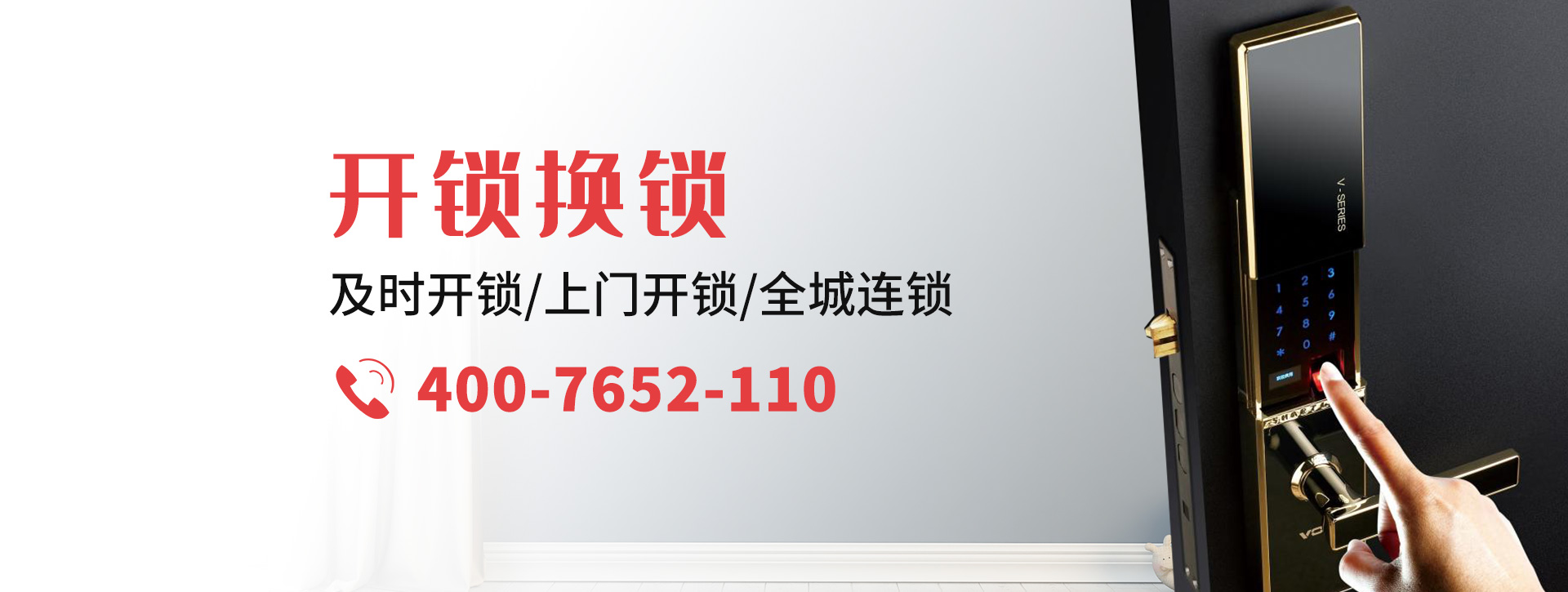 临汾banner